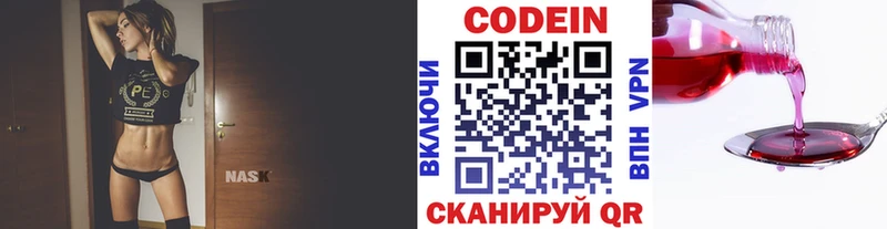 дарнет шоп  Алзамай  Кодеиновый сироп Lean напиток Lean (лин) 